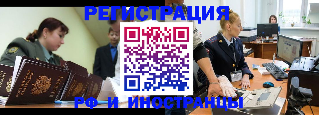 где прописаться в Новодвинске