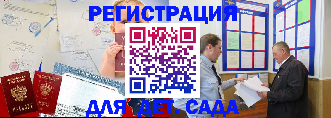 регистрация в Новодвинске