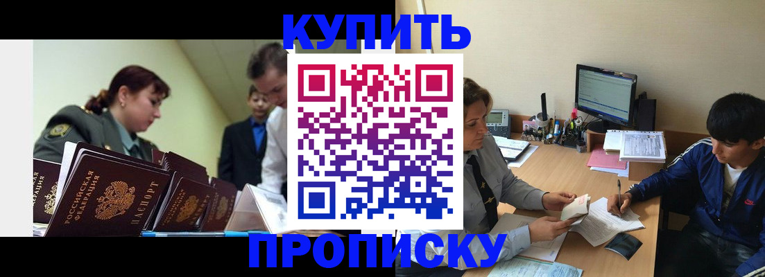 пропишу в квартире в Новодвинске