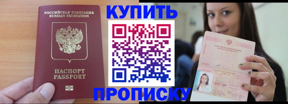 временная регистрация 2025 в Новодвинске