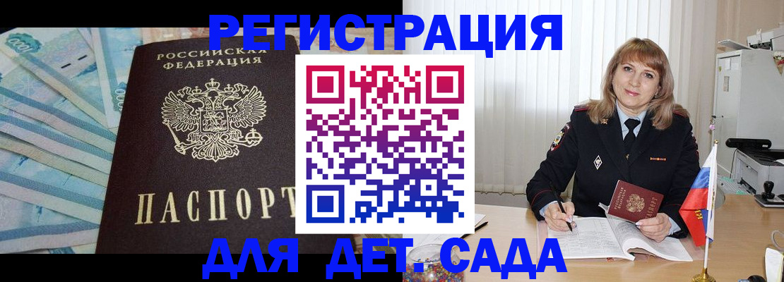 регистрация для школы в Новодвинске